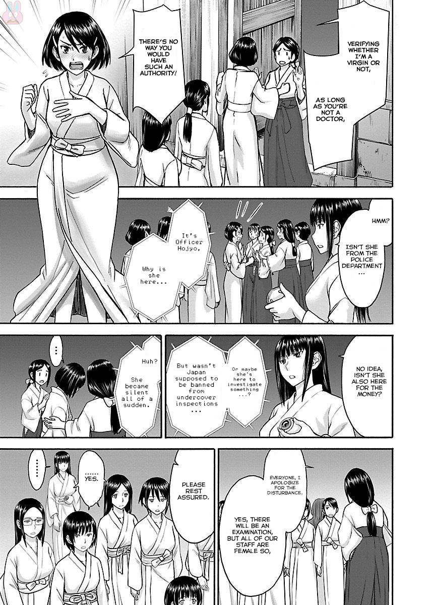 Tama Kick - Chapter 1: The Shrine Maiden Of Virgin Island