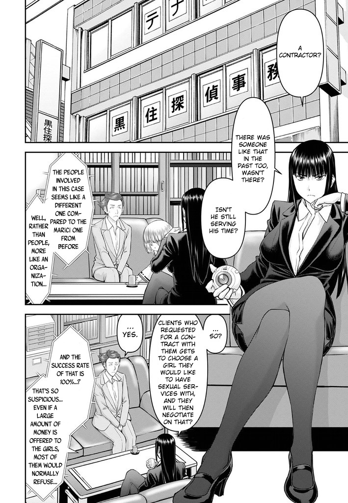 Tama Kick - Vol.4 Chapter 24: A Woman I Admire