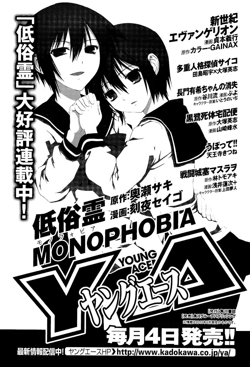 Teizokurei Monophobia - Chapter 3.2 : The Dogs Name(2)