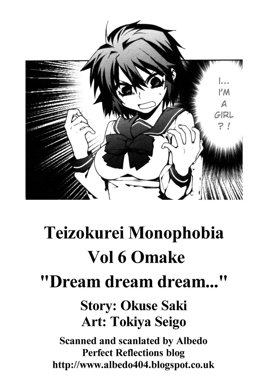 Teizokurei Monophobia - Chapter 1.5 : Vol.6 Omake