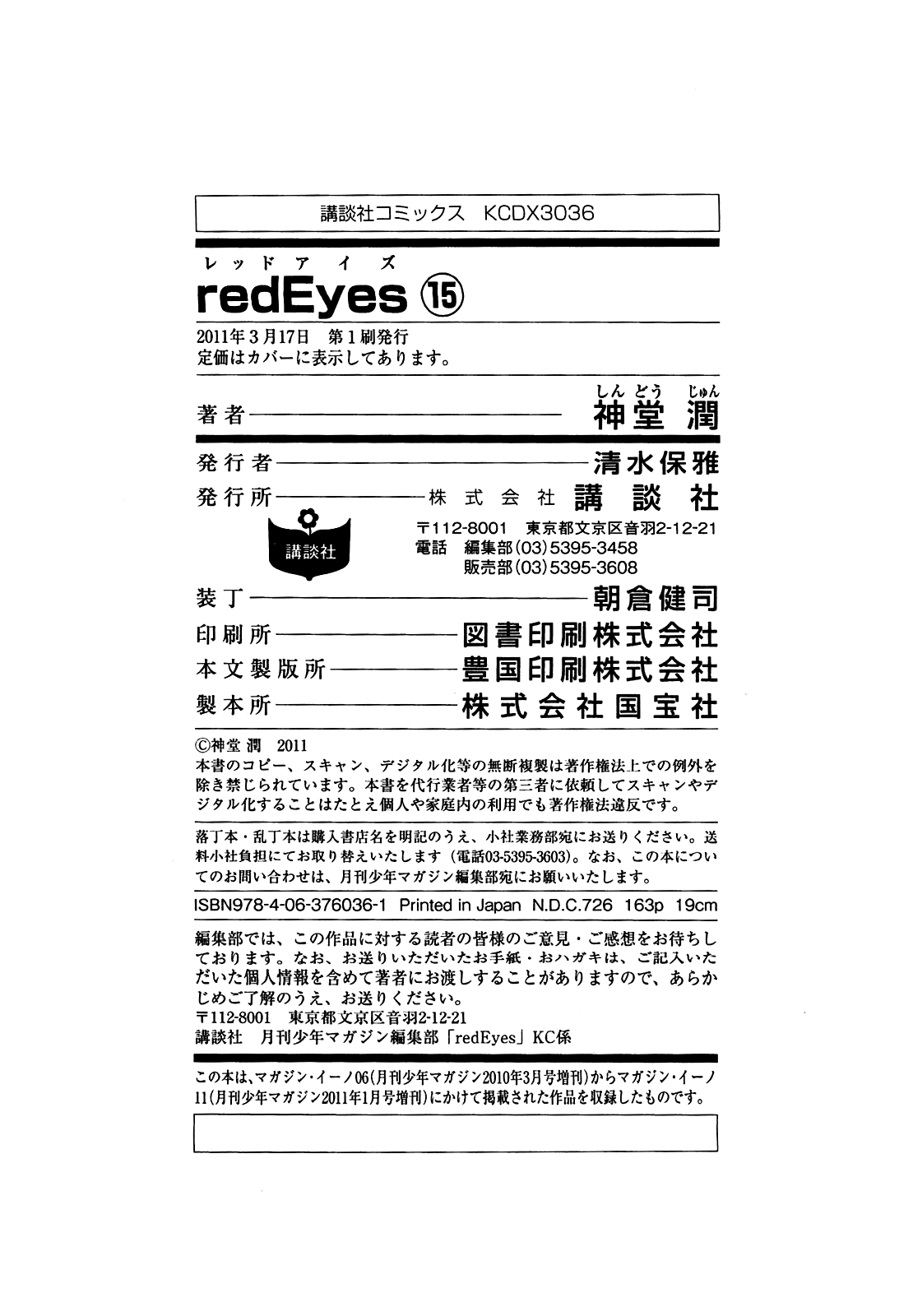 Red Eyes - Vol.15 Chapter 62: The Ripper &Amp; The Beast