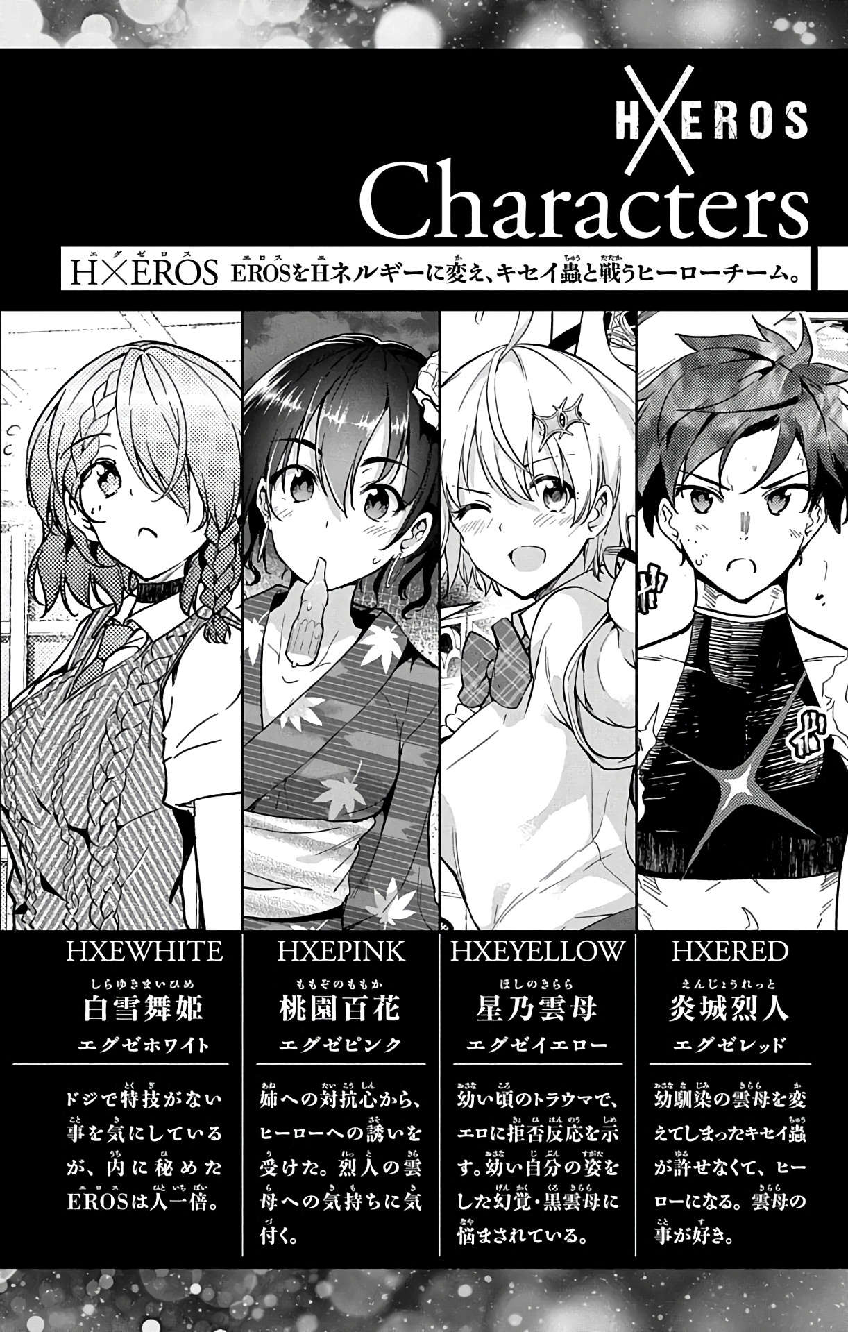 Dokyuu Hentai Hxeros - Vol.7 Chapter 29: The Jet-Black Hxeros