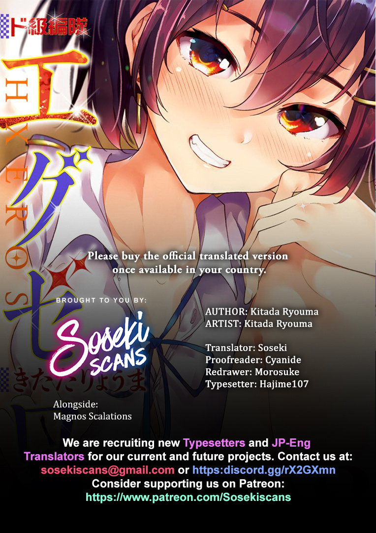 Dokyuu Hentai Hxeros - Vol.3 Chapter 10: A Moment Of Bliss.