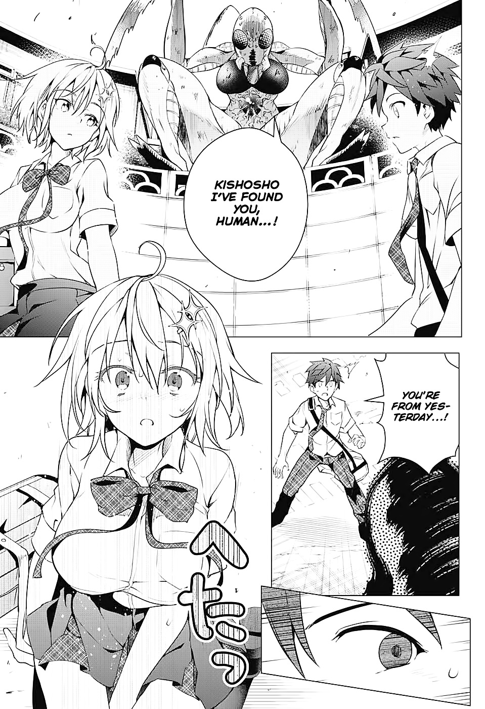 Dokyuu Hentai Hxeros - Chapter 1