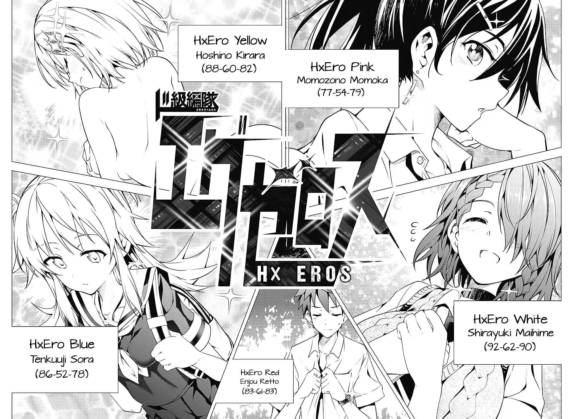 Dokyuu Hentai Hxeros - Chapter 1