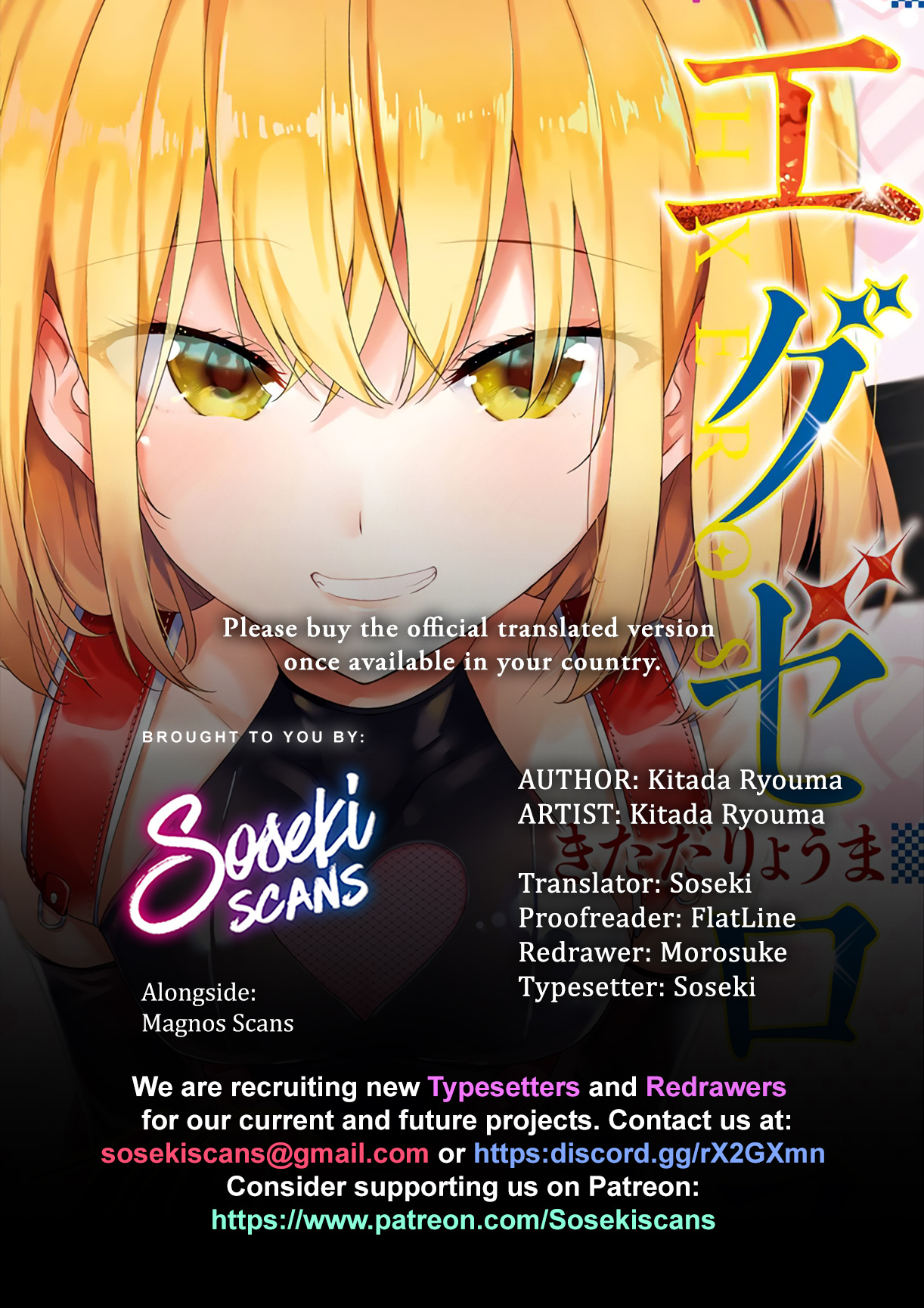 Dokyuu Hentai Hxeros - Vol.10 Chapter 47.5: Monthly Shounen Magazine Special Feature