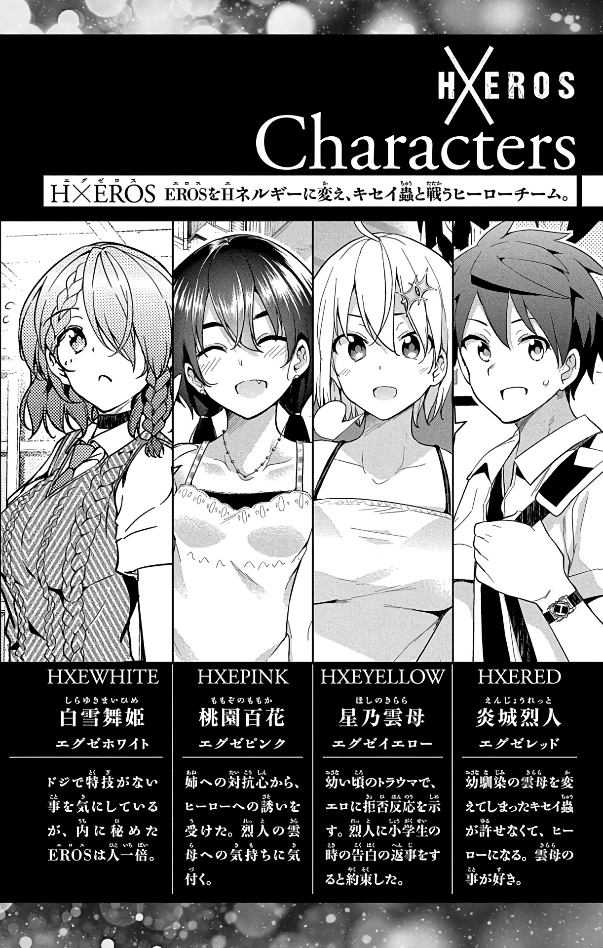 Dokyuu Hentai Hxeros - Vol.8 Chapter 34: Tenchimusou