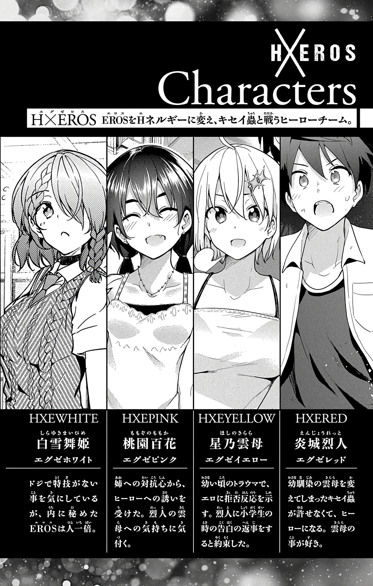 Dokyuu Hentai Hxeros - Vol.9 Chapter 38: Vs Kyou