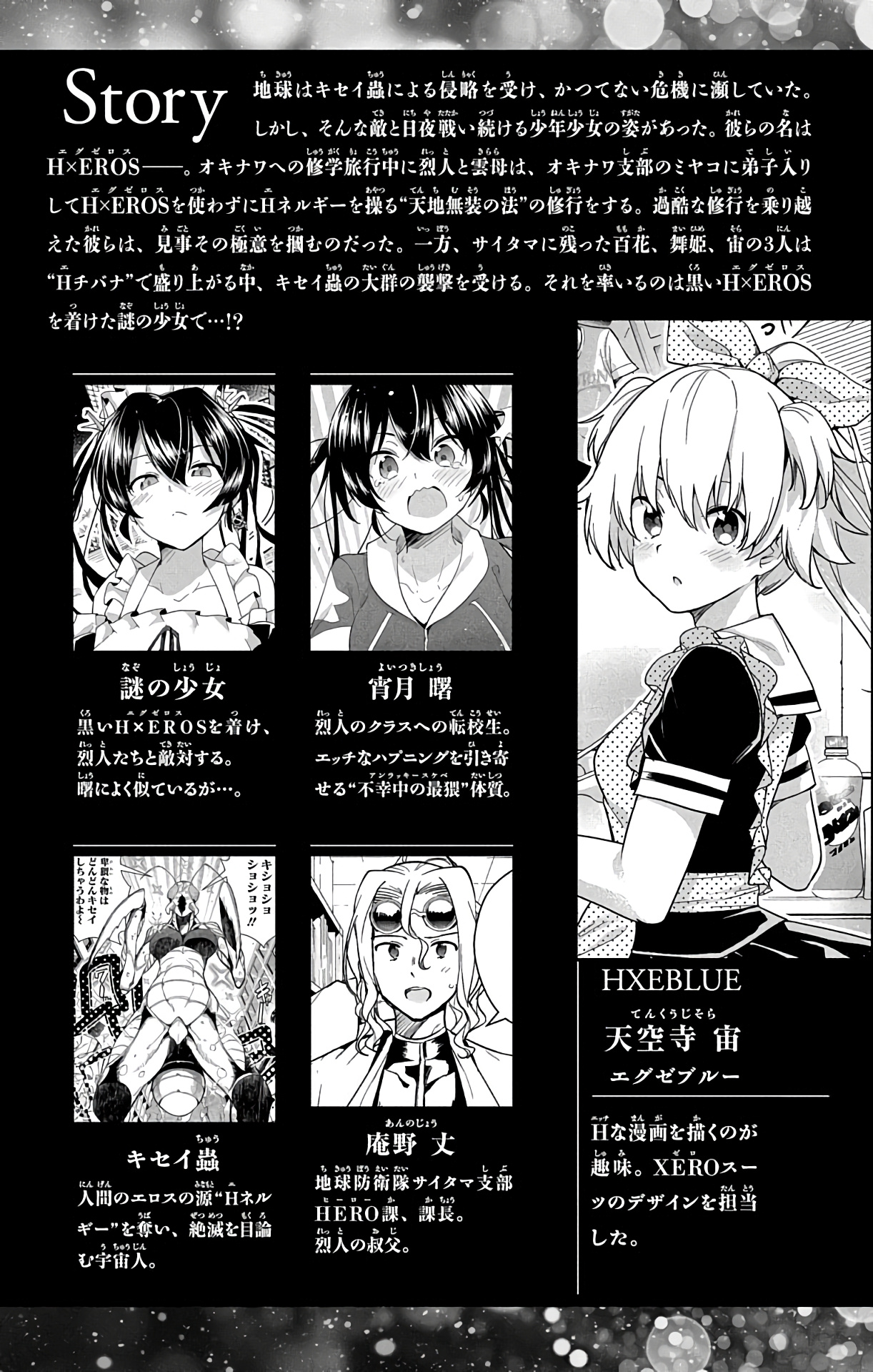 Dokyuu Hentai Hxeros - Vol.9 Chapter 38: Vs Kyou