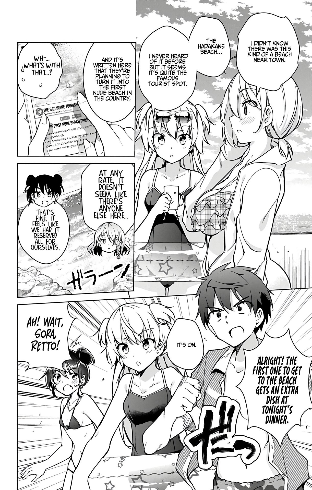 Dokyuu Hentai Hxeros - Vol.5 Chapter 21: The Hadakane Beach Is Now Open