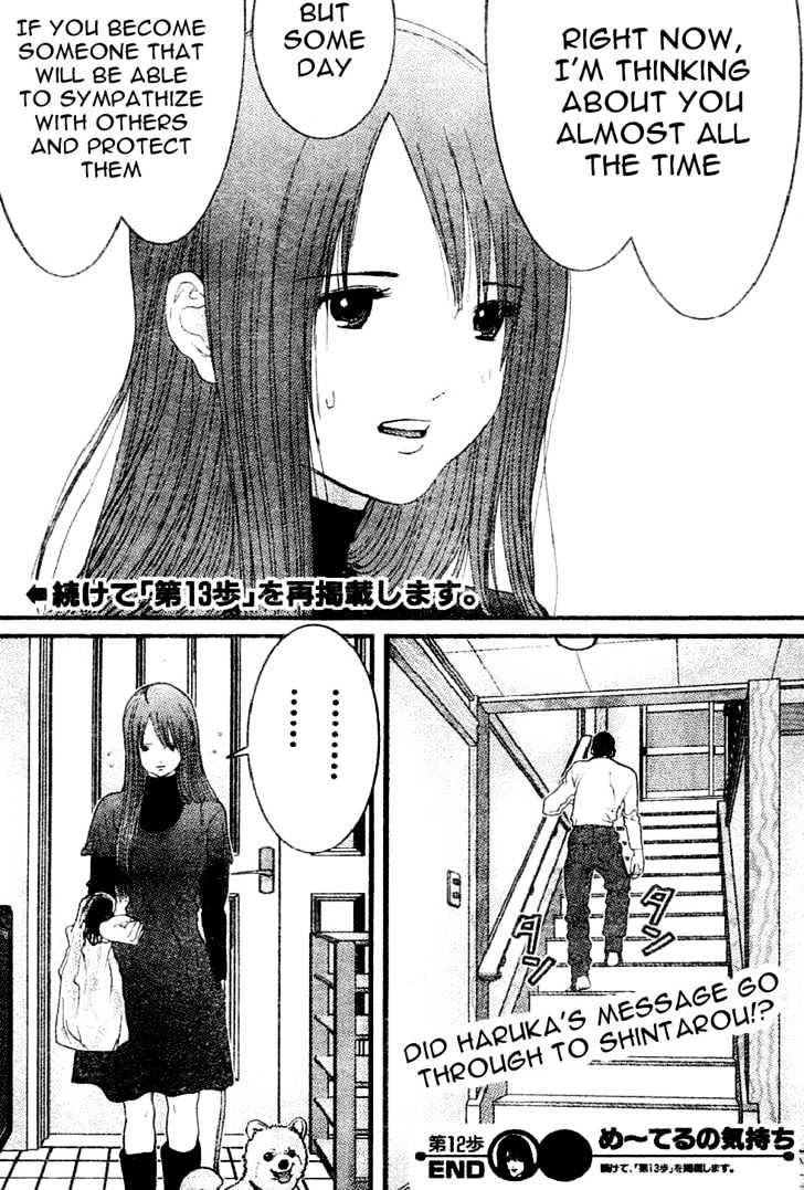 Me-Teru No Kimochi - Vol.2 Chapter 12