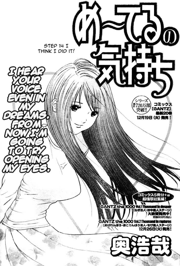 Me-Teru No Kimochi - Vol.2 Chapter 14