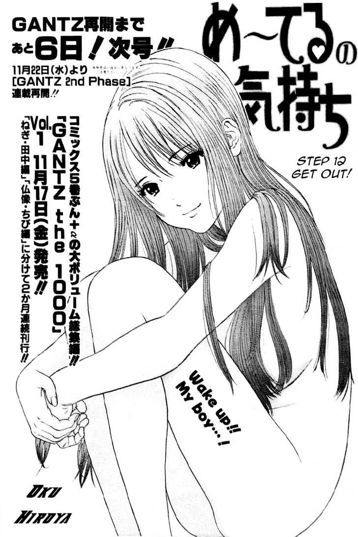 Me-Teru No Kimochi - Vol.2 Chapter 13