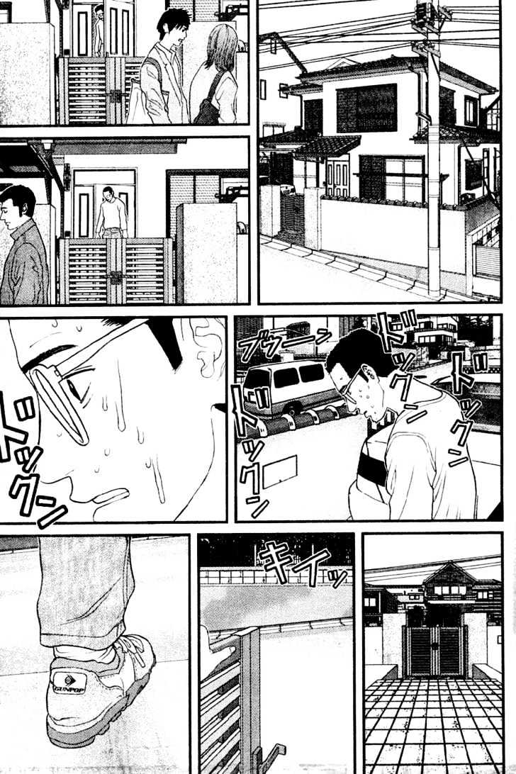 Me-Teru No Kimochi - Vol.2 Chapter 13