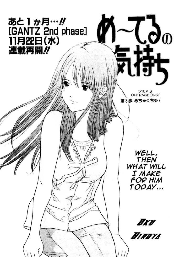 Me-Teru No Kimochi - Vol.1 Chapter 8