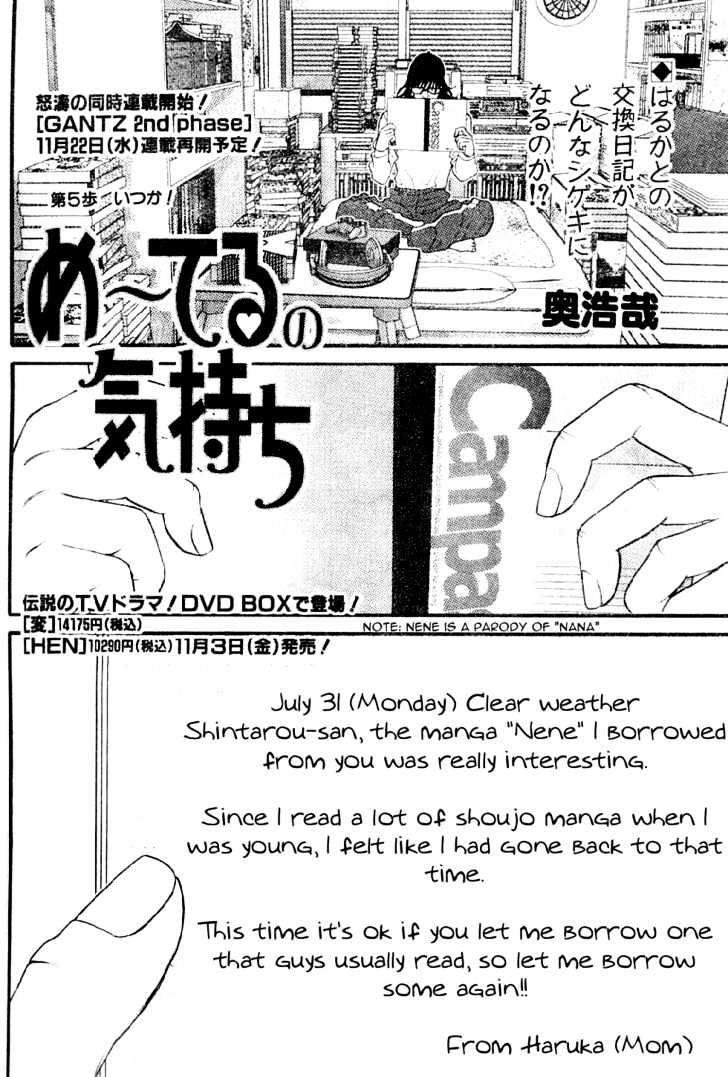 Me-Teru No Kimochi - Vol.1 Chapter 5