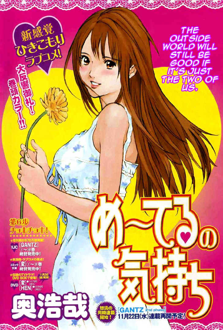 Me-Teru No Kimochi - Vol.1 Chapter 6