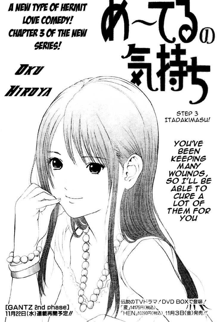 Me-Teru No Kimochi - Vol.1 Chapter 3