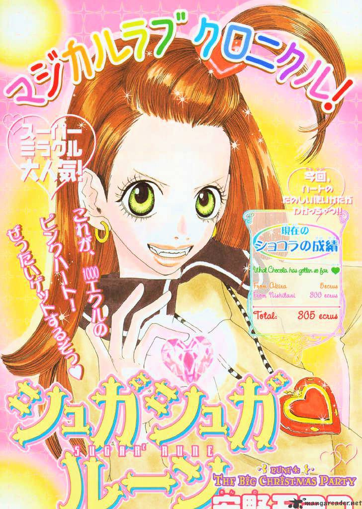 Sugar Sugar Rune - Chapter 4 : 4