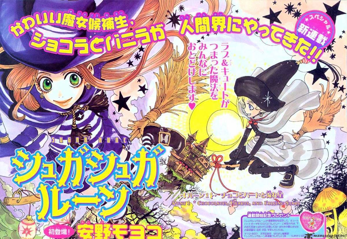 Sugar Sugar Rune - Chapter 1 : 1