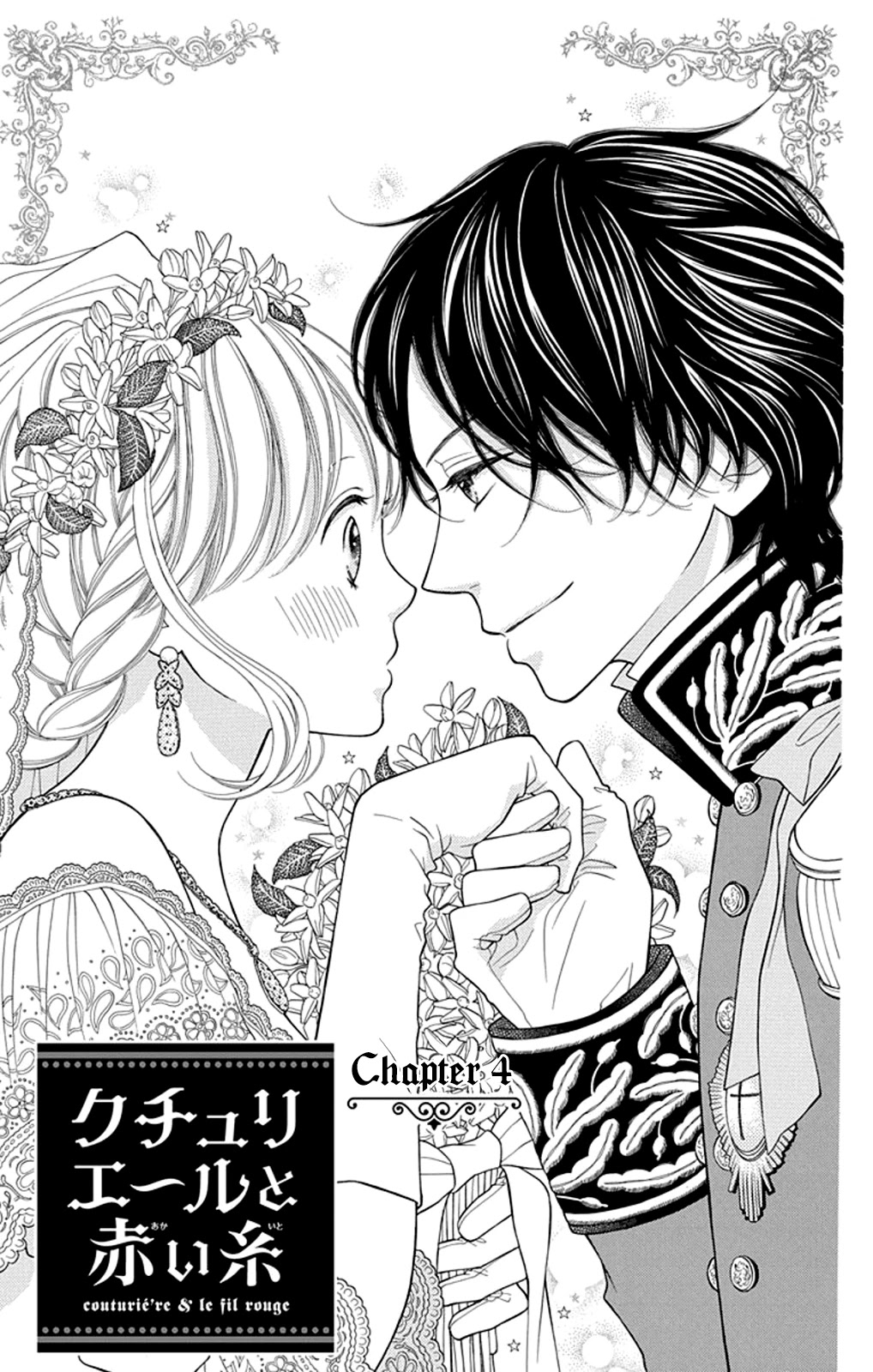 Kuchurieru To Akai Ito - Chapter 4 [End]