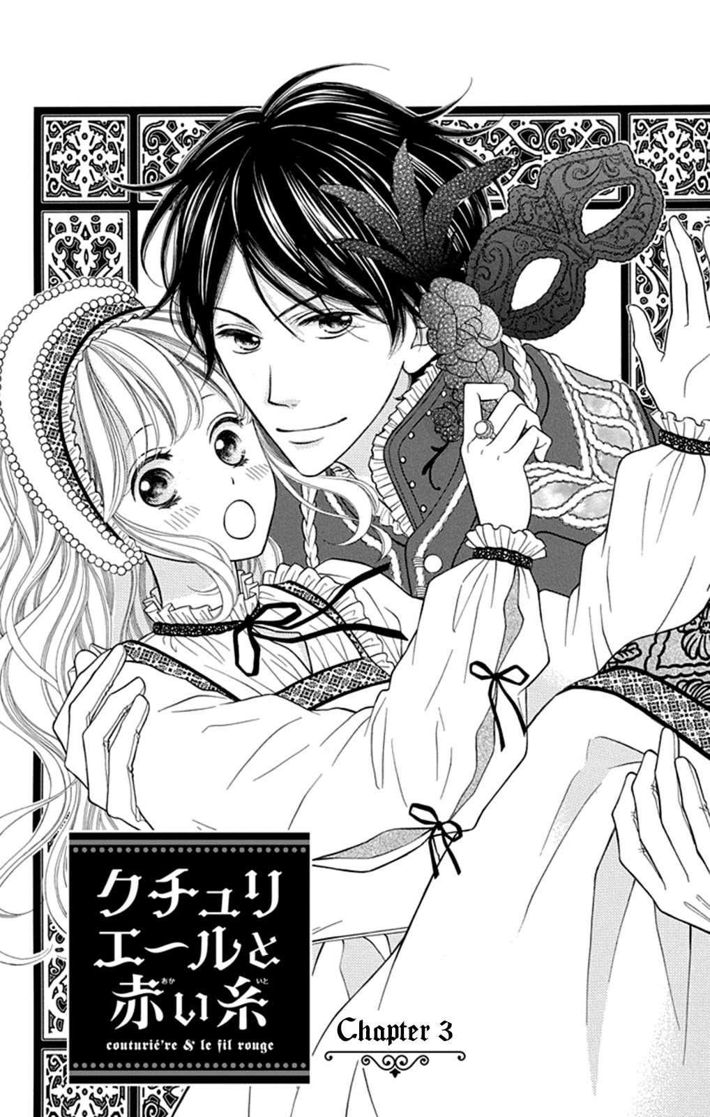 Kuchurieru To Akai Ito - Chapter 3