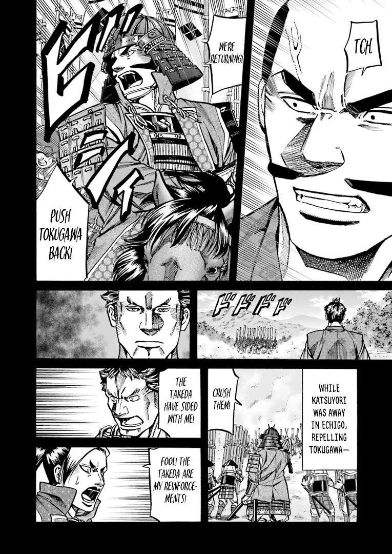 Nobunaga No Chef - Chapter 225: Katsuyori's Anguish