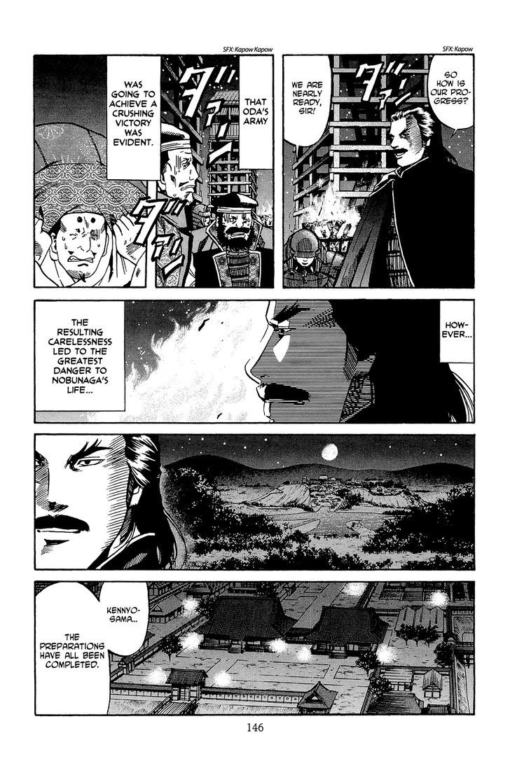 Nobunaga No Chef - Vol.5 Chapter 41 : Showdown With Noda And Fukushima