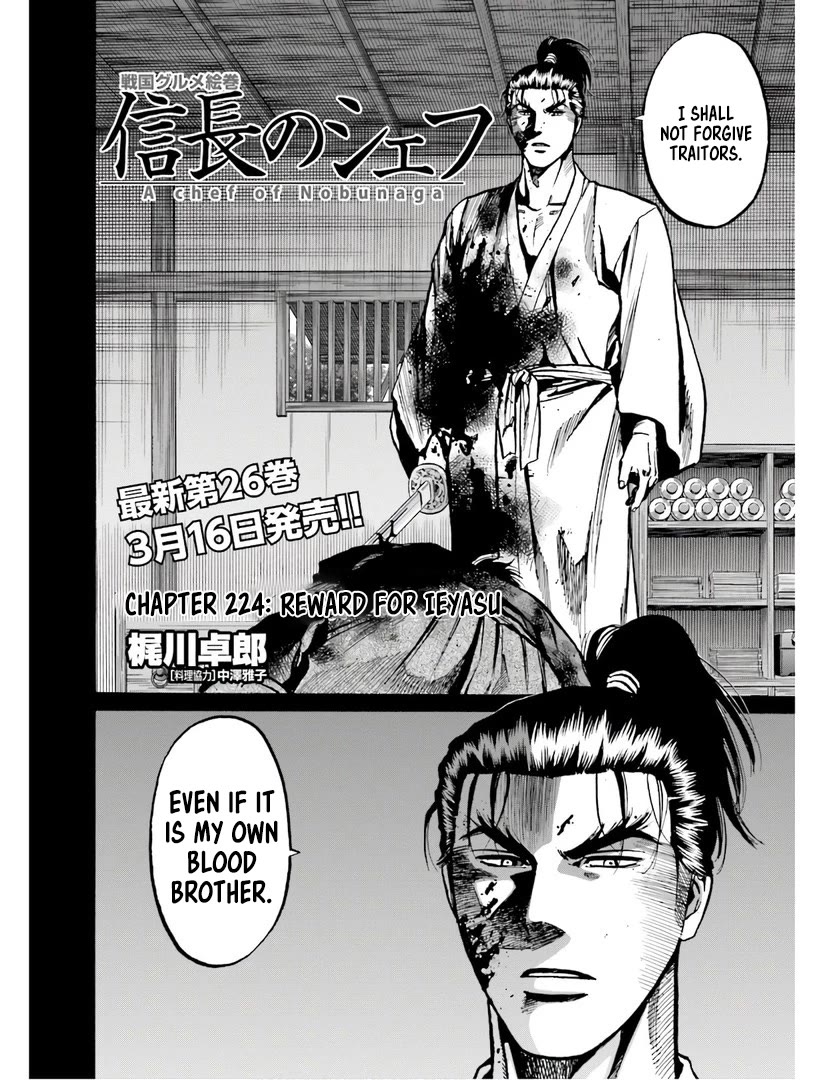 Nobunaga No Chef - Chapter 224