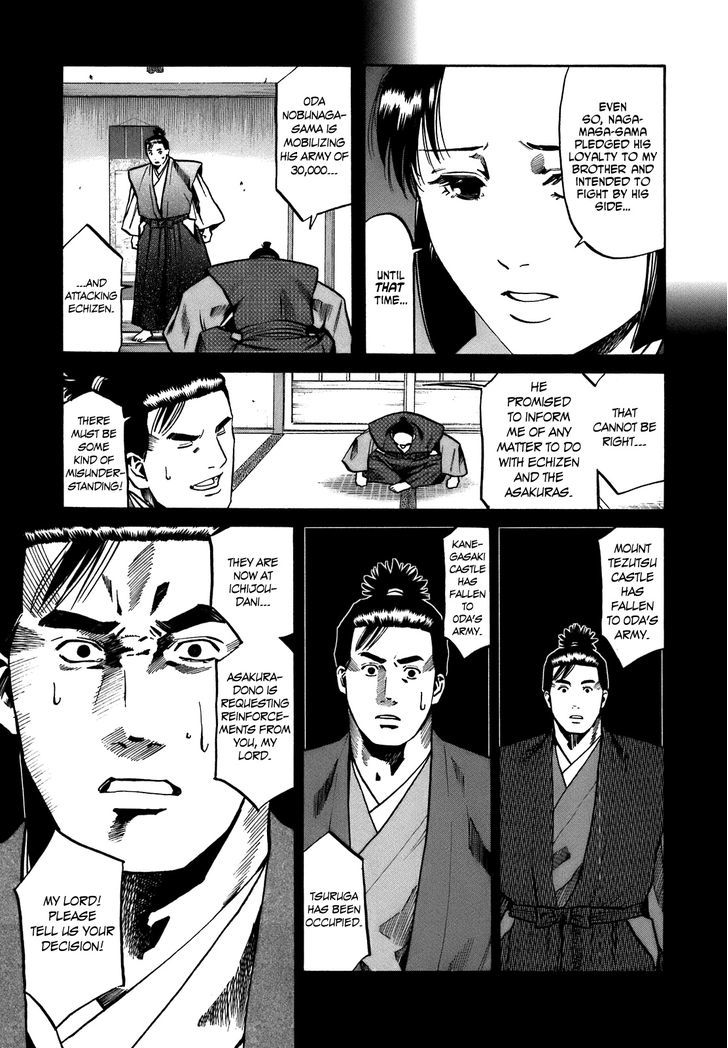 Nobunaga No Chef - Vol.4 Chapter 28 : The Distant Poem