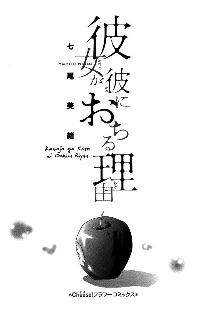 Kanojo Ga Kare Ni Ochiru Riyuu - Vol.1 Chapter 1 : Kare Ga Kanojo Ni Ochiru Riyuu (The Reason Why He Fell For Her)