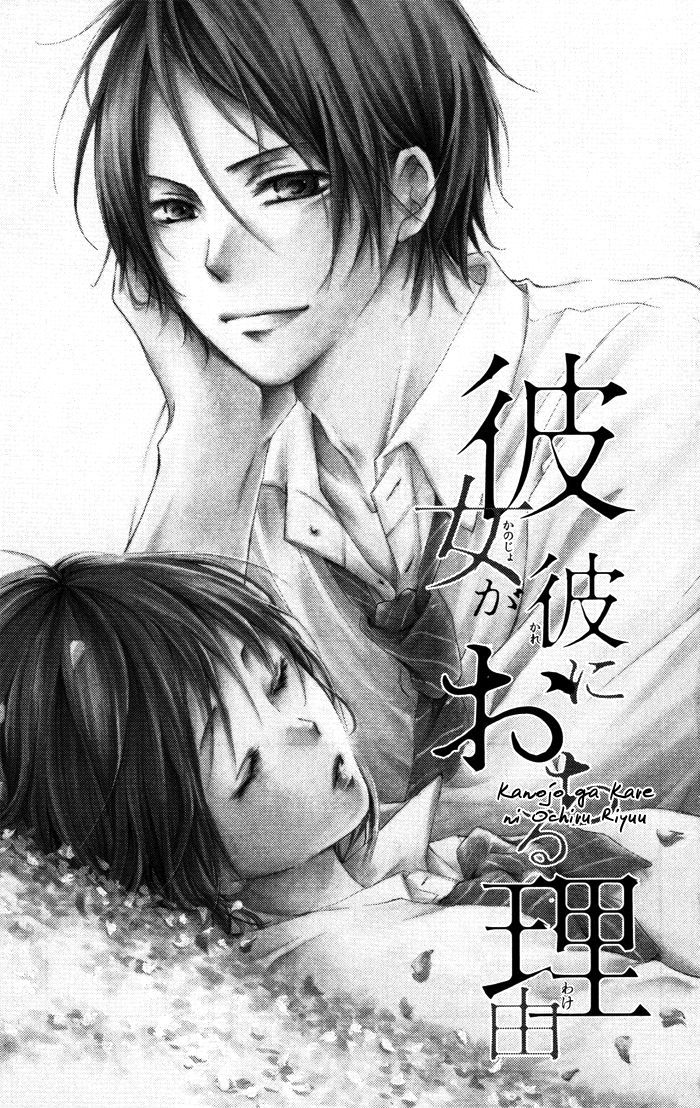 Kanojo Ga Kare Ni Ochiru Riyuu - Vol.1 Chapter 1 : Kare Ga Kanojo Ni Ochiru Riyuu (The Reason Why He Fell For Her)