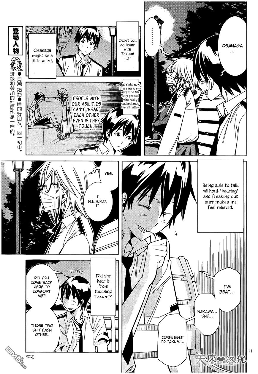 Fureru To Kikoeru - Chapter 6