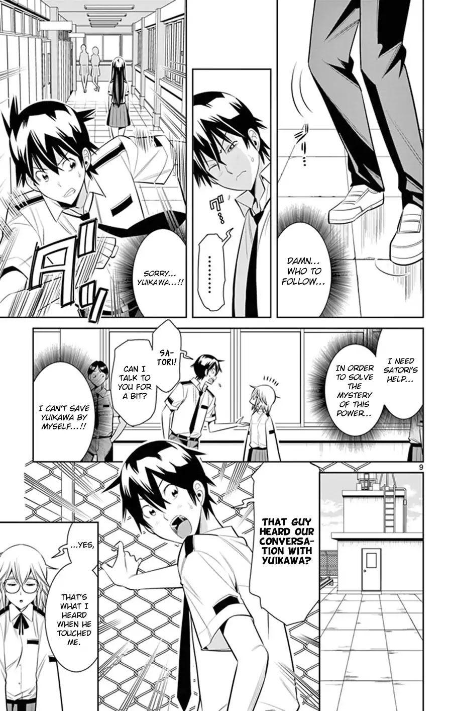 Fureru To Kikoeru - Chapter 25: Speaking Of Problems