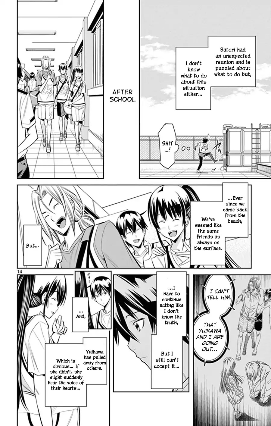 Fureru To Kikoeru - Chapter 25: Speaking Of Problems