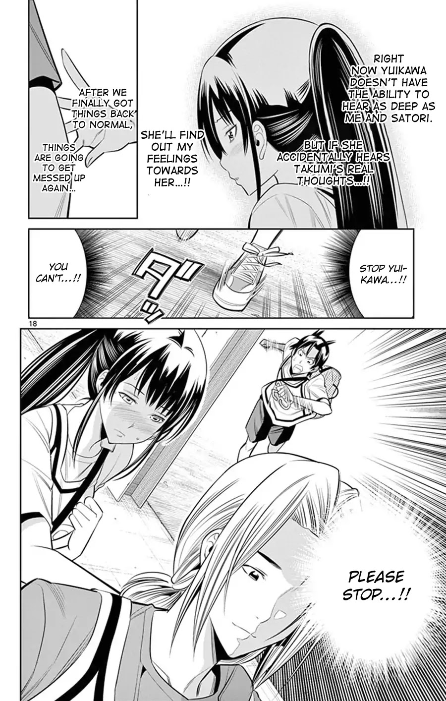 Fureru To Kikoeru - Chapter 25: Speaking Of Problems