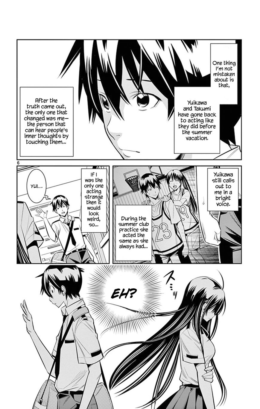 Fureru To Kikoeru - Chapter 23