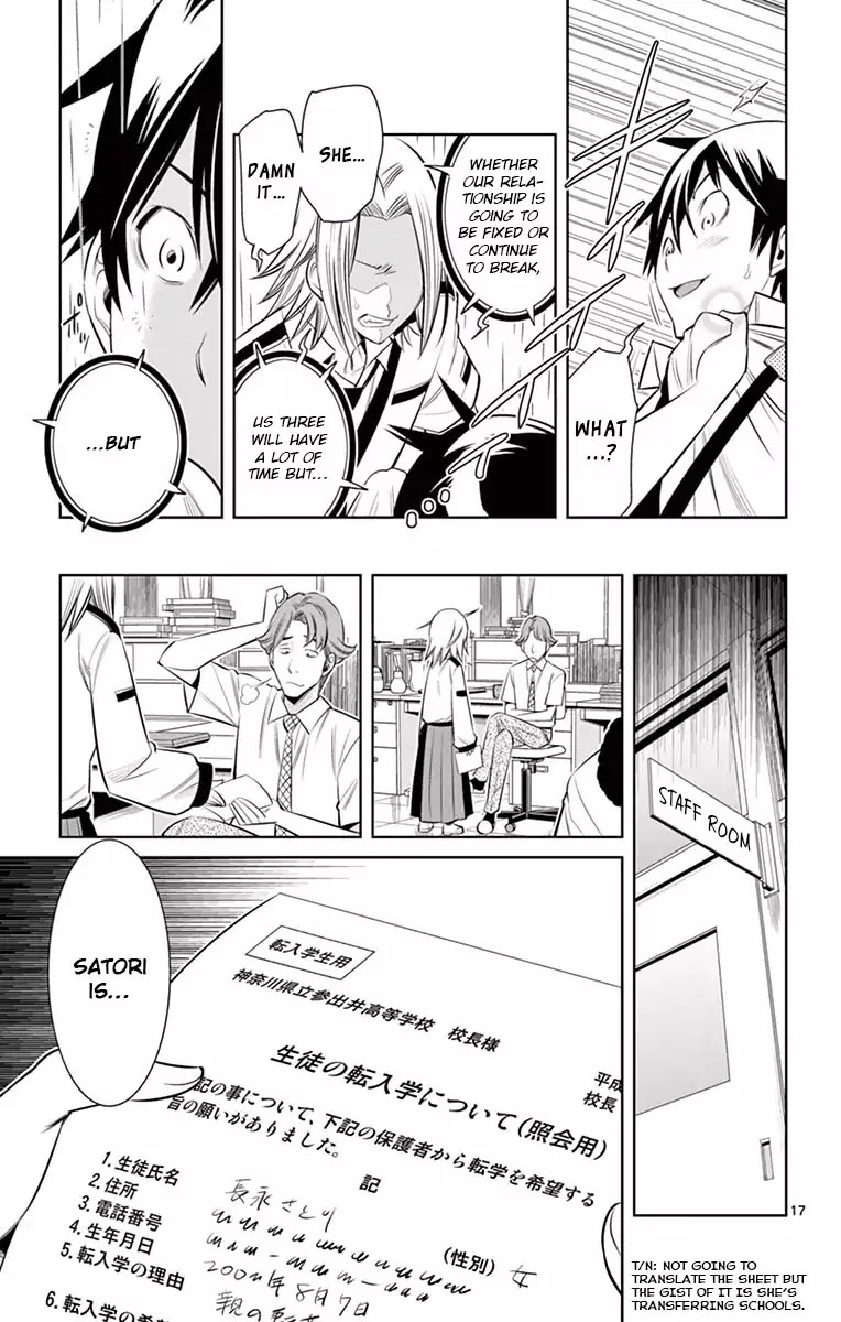 Fureru To Kikoeru - Chapter 31: Because Of Satori...