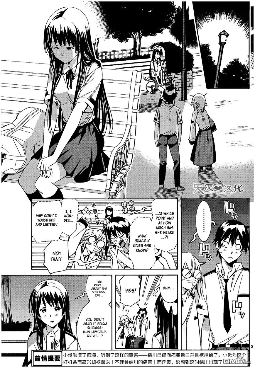 Fureru To Kikoeru - Chapter 7