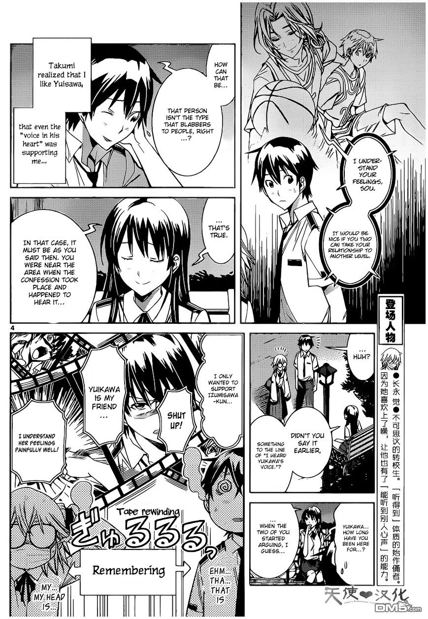 Fureru To Kikoeru - Chapter 7