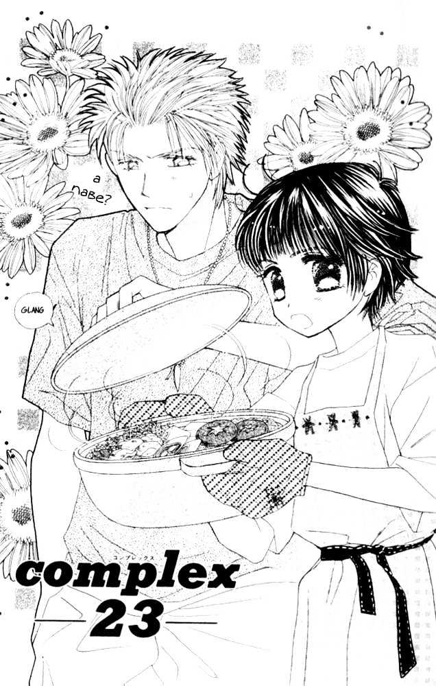 Complex (Shoujo) - Vol.5 Chapter 23