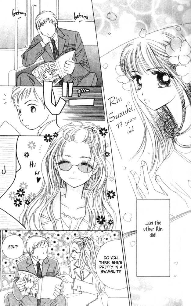 Complex (Shoujo) - Vol.5 Chapter 23