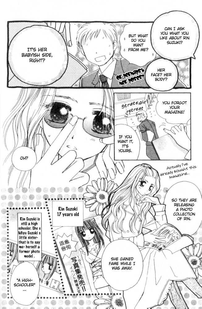 Complex (Shoujo) - Vol.5 Chapter 23