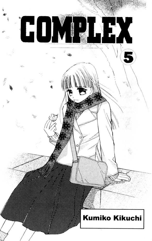 Complex (Shoujo) - Vol.5 Chapter 21