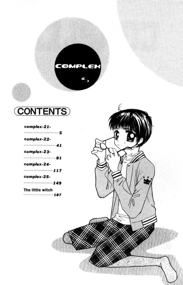 Complex (Shoujo) - Vol.5 Chapter 21