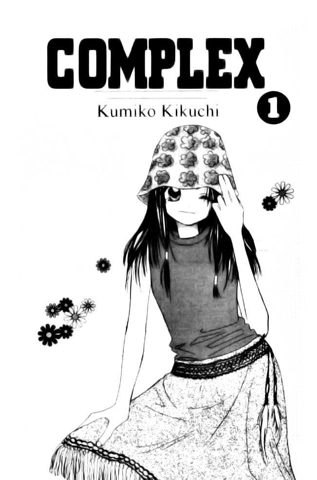 Complex (Shoujo) - Vol.1 Chapter 1