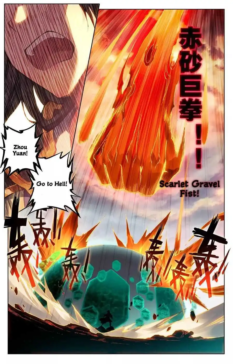 Dragon Prince Yuan - Chapter 115.5