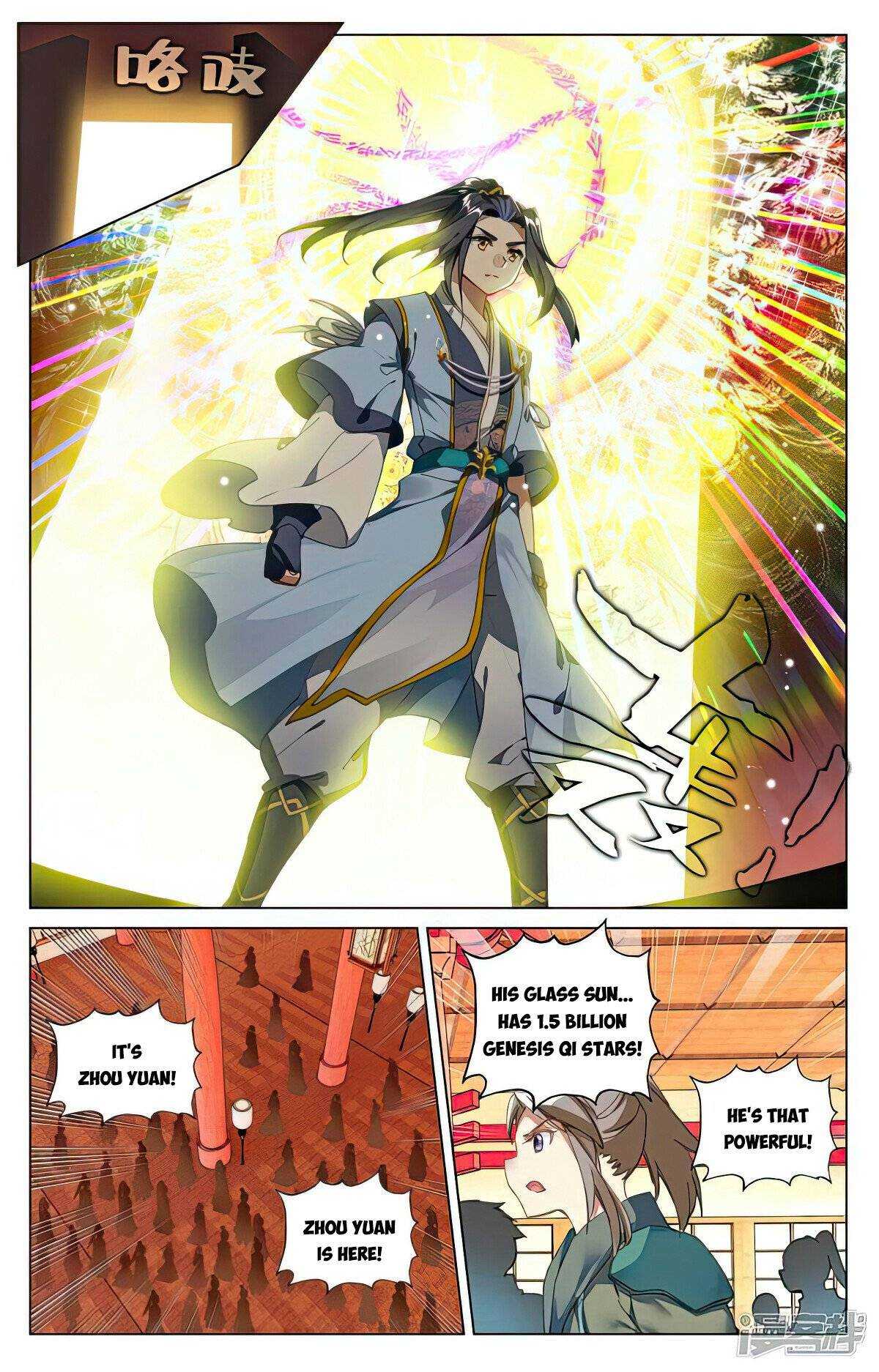 Dragon Prince Yuan - Chapter 498