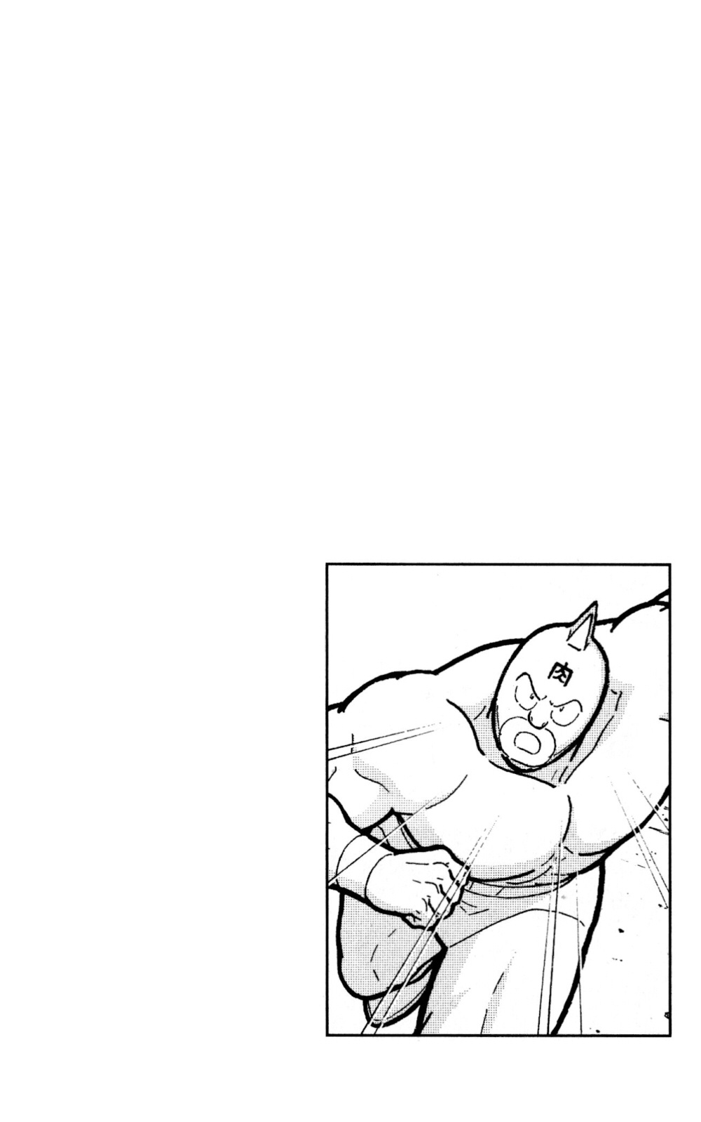 Kinnikuman One Shot Collection (2011-2014) - Vol.1 Chapter 1: Legend Of The Miraculous Saviour!