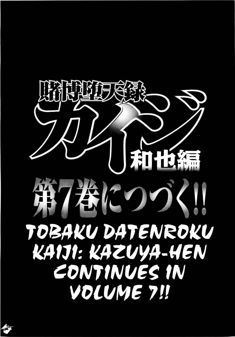 Tobaku Datenroku Kaiji: Kazuyahen - Chapter 60